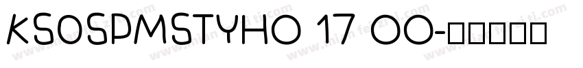 KSOSPMSTYH0 17 00字体转换